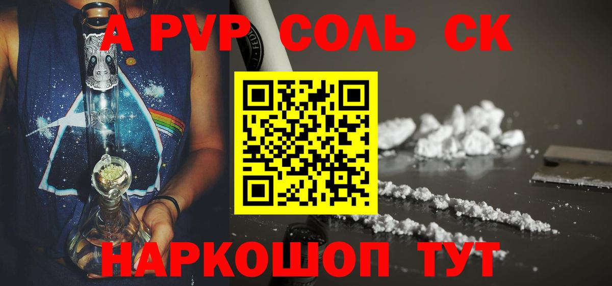 APVP крисы CK  Касимов  Alpha-PVP Соль  сколько стоит  A PVP мука 