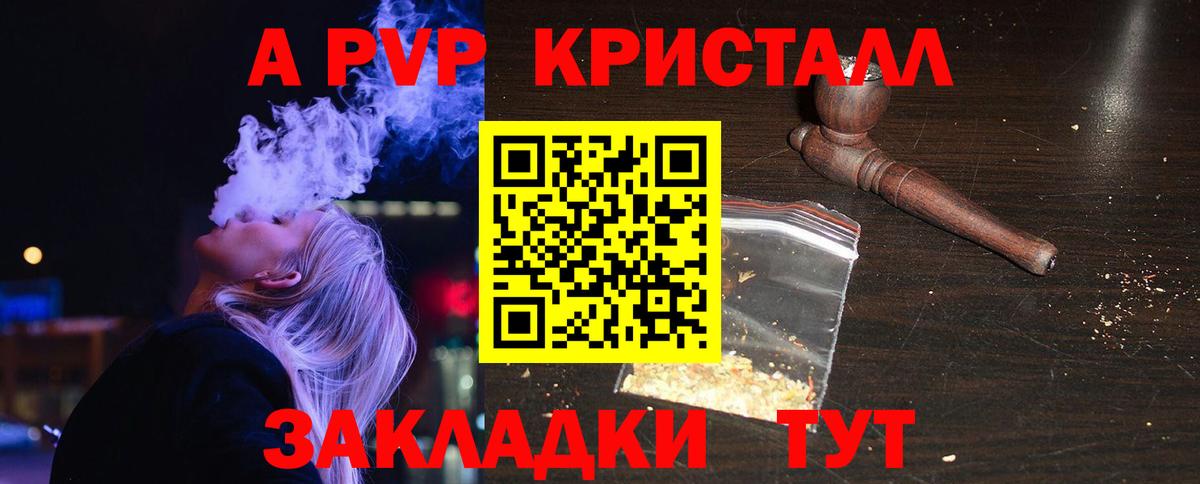 Alpha PVP мука Касимов
