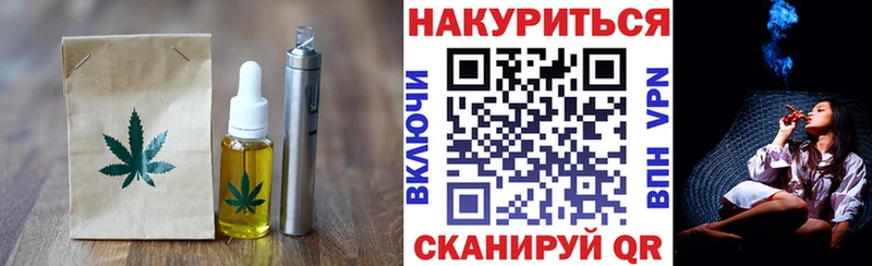 Печенье с ТГК конопля Касимов