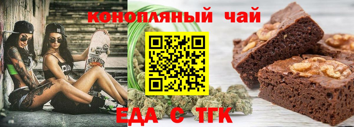 Canna-Cookies марихуана Касимов