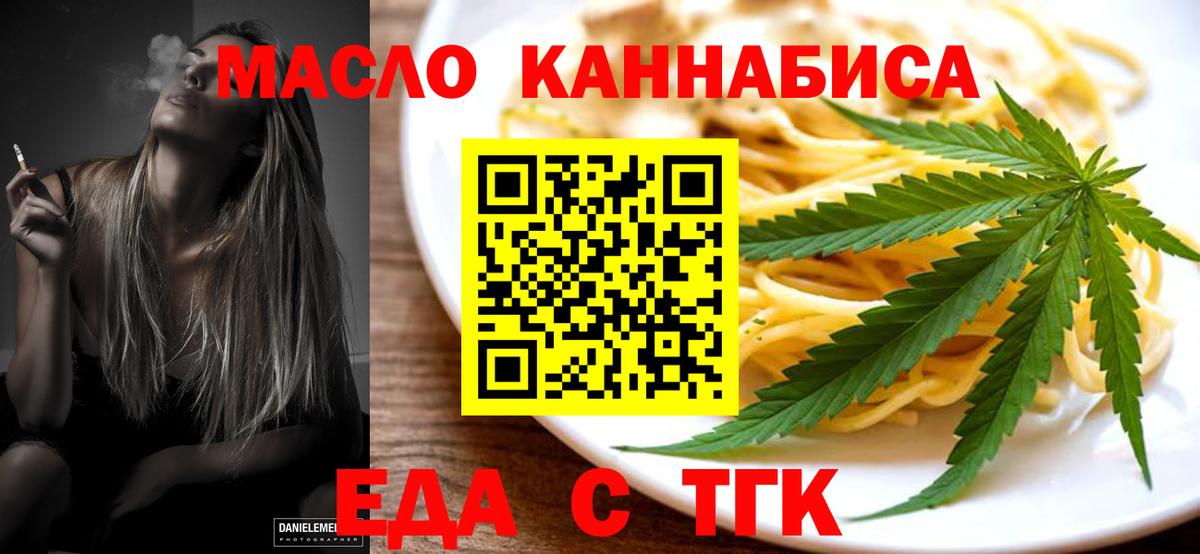 Cannafood марихуана  Вход с VPN  Касимов 
