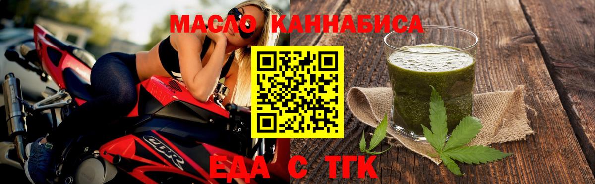 Печенье с ТГК конопля  Касимов 