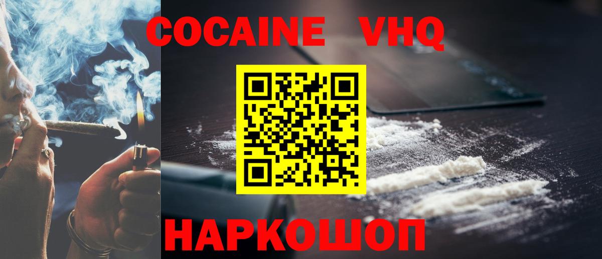 КОКАИН Колумбийский Касимов