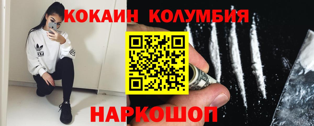Касимов  COCAIN  Вход с VPN  КОКАИН 97%  Кокаин VHQ 