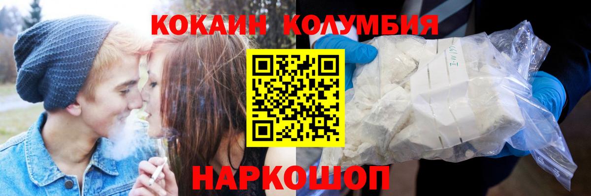 Кокаин Columbia  что такое наркотик  Кокаин FishScale  Касимов 