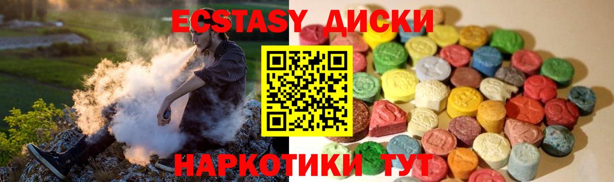 Ecstasy 99%  Экстази диски  Касимов  Экстази  Вход с VPN 
