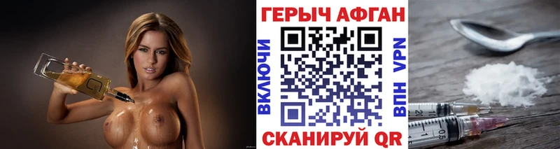 Купить  Касимов  ГЕРОИН хмурый 