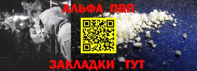 Альфа ПВП Апшеронск