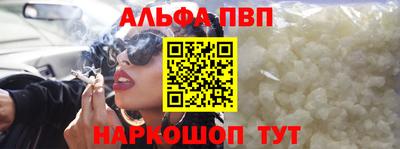 Альфа ПВП Апшеронск