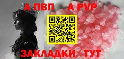 Альфа ПВП Апшеронск