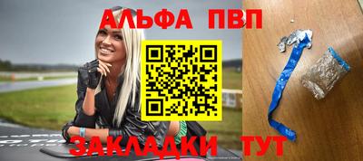 Альфа ПВП Апшеронск