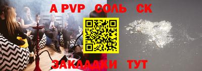 а пвп мука Апрелевка