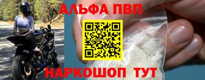 Альфа ПВП Апшеронск