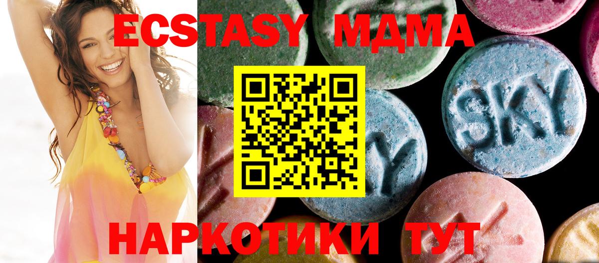 Касимов  MDMA кристаллы  MDMA  МДМА Molly  Вход с VPN 