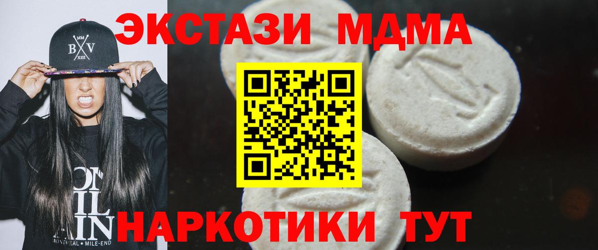 MDMA молли Касимов
