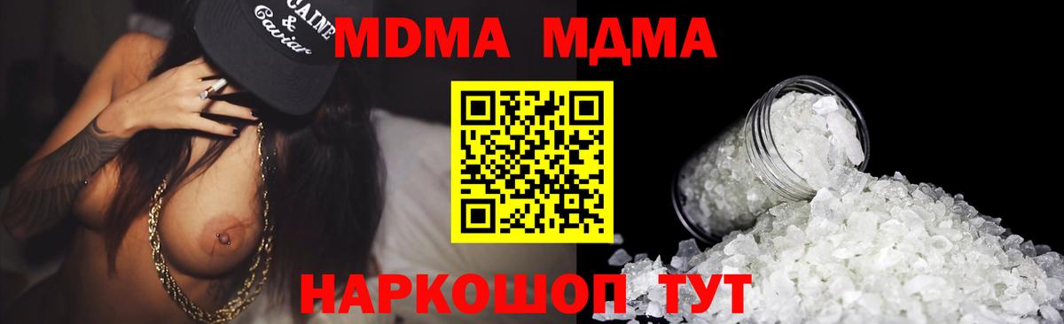 МДМА crystal  Касимов  MDMA  MDMA VHQ 