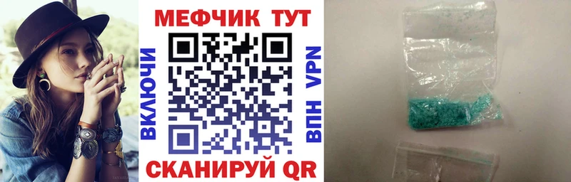 Купить закладки Касимов МЕФ мука