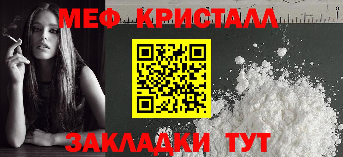 МЯУ-МЯУ  МЕФ мука  Вход с VPN  Мефедрон  МЕФ мука  Касимов 