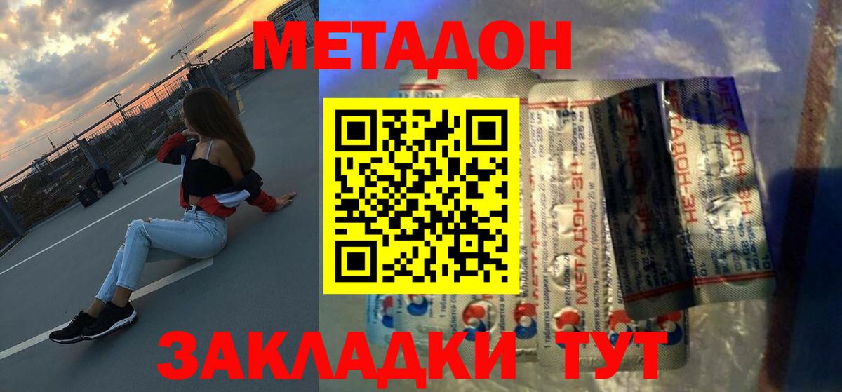 Касимов  МЕТАДОН белоснежный  Метадон белоснежный  Вход с VPN 