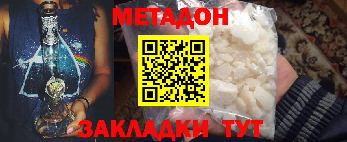 МЕТАДОН мёд Касимов