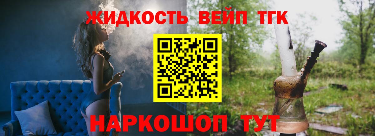ТГК жижа  ТГК жижа  Вход с VPN  Касимов 